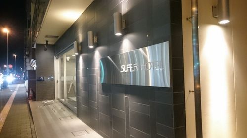 今市温泉 スーパーホテル宇都宮 益子の湯