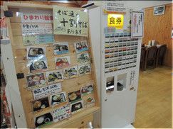 【下湯原温泉〔ひまわり館〕(岡山・真庭市)】~ペット専用露天風呂~ &名水で打った十割蕎麦を食す
