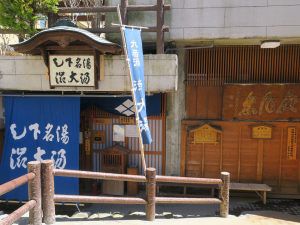 渋温泉 足湯のぶとまる