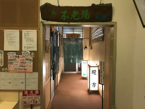 増富温泉 不老閣 温泉編