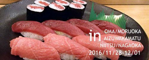 【大人の休日モニター】① 大間の本場マグロを味わい、下北の最果て温泉で白濁湯に浸かる