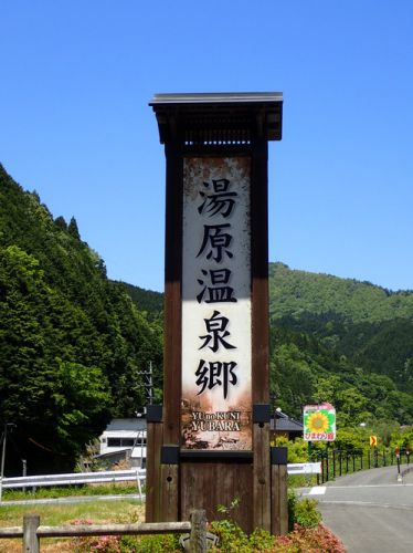 郷緑温泉・郷緑館~浴槽底の天然岩盤から湧く新鮮湯♪♪