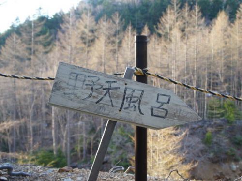 北八ヶ岳の森・みどり池~本沢温泉~根石岳その3【本沢温泉~しらびそ小屋】