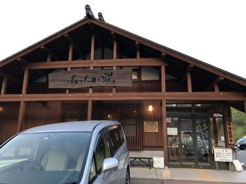 高湯温泉共同浴場 あったか湯