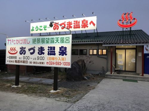 福島市内を一望 RVパーク あづま温泉