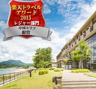 萩温泉郷 海が奏でる癒しの宿 リゾートホテル美萩<山口>