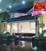 松島温泉 小松館 好風亭<宮城>
