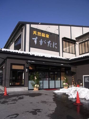 須賀谷温泉(滋賀県長浜市)