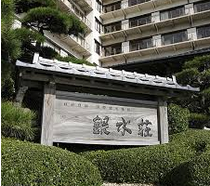 稲取温泉 稲取銀水荘<静岡>