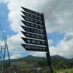 黒髪の森温泉 天童乃湯 日帰り入浴 ★★★+