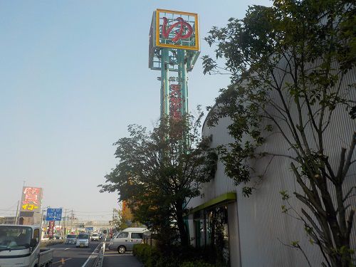 越谷天然温泉 美人の湯 ゆの華