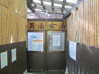 松川渓谷温泉 滝の湯