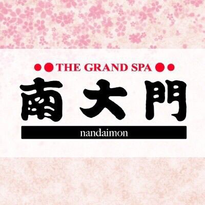 栃木県 宇都宮市 温泉 宿泊 ザ・グランドスパ 南大門