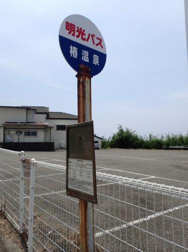 椿温泉・椿はなの湯~道の駅の掛け流し温泉