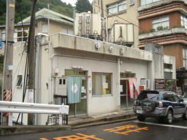 土湯温泉 中の湯(休業中)
