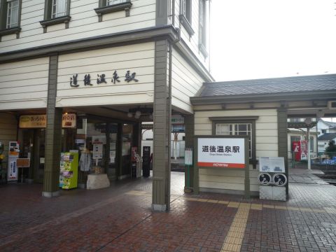 道後温泉 本館