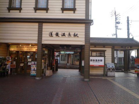 道後温泉 椿の湯