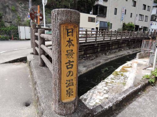 あづまや(湯の峰温泉)