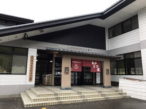 宝珠温泉 あかまつ荘