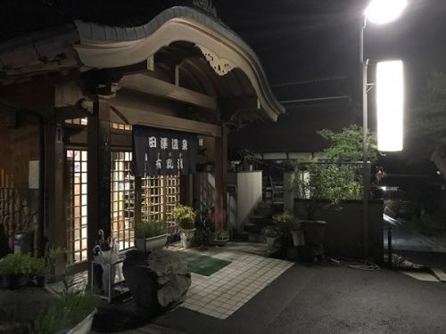 田沢温泉 有乳湯(うちゆ)