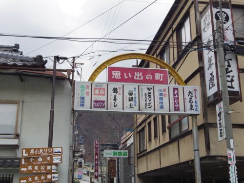 温泉街で、夕食を。