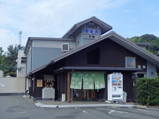 川棚温泉 ぴーすふる青竜泉