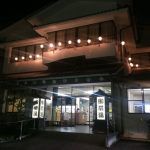 二日市温泉 御前湯 日帰り入浴 ★
