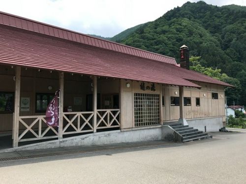 尾瀬桧枝岐温泉 燧の湯