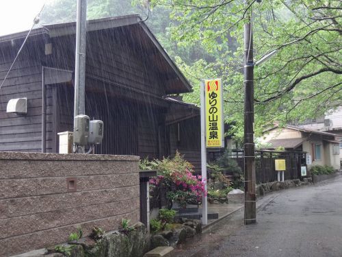 ゆりの山温泉(和歌山県東牟婁郡)