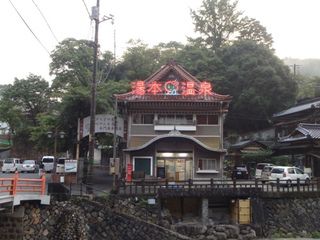 長門湯本温泉 恩湯