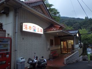 長門湯本温泉 礼湯や足湯など