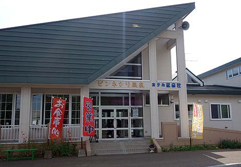 入浴料380円でサウナ付き!ボディーソープ、シャンプーもついてます「ピンネシリ温泉 ホテル望岳荘」(北海道中頓別)