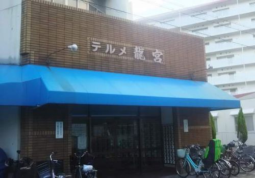 大阪市内で温泉と・・・酒と・・・その①テルメ龍宮
