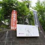 中三依温泉 男鹿の湯 リニューアルオープン ★★★