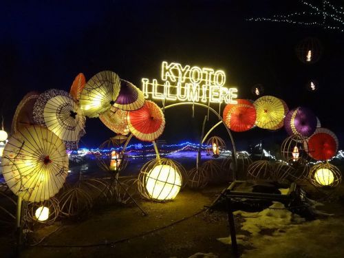 るり渓温泉(京都府園部市)追記③京都イルミエール
