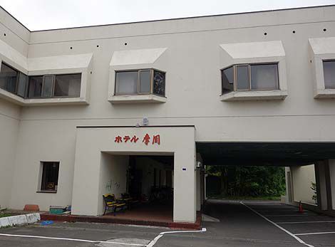 入浴料400円で加水のみのさっぱり源泉かけ流し!「ホテル摩周」(北海道弟子屈町)