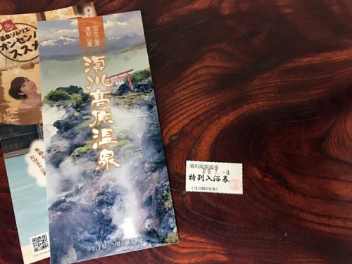 須川温泉 栗駒山荘 眺め最高♪