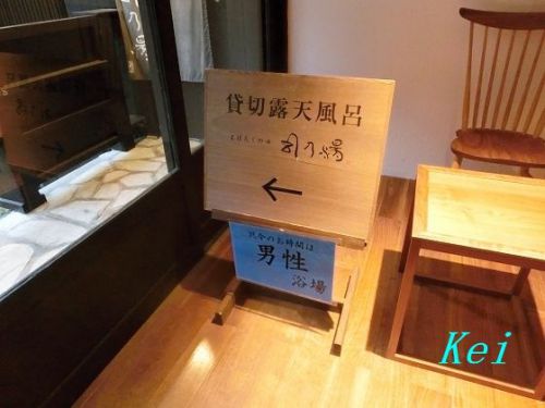 会津東山温泉「庄助の宿 瀧の湯」(8)貸切露天風呂「幻の湯」、他 〔福島県会津若松市〕