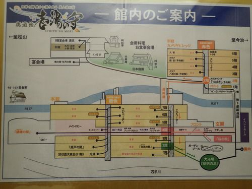 奥道後温泉・壱湯の守~景色良し&お湯良し 硫黄香る掛け流し大露天・その2