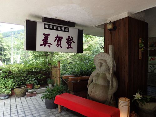 鈍川温泉・美賀登~渓谷に湧く歴史ある温泉は美人の湯