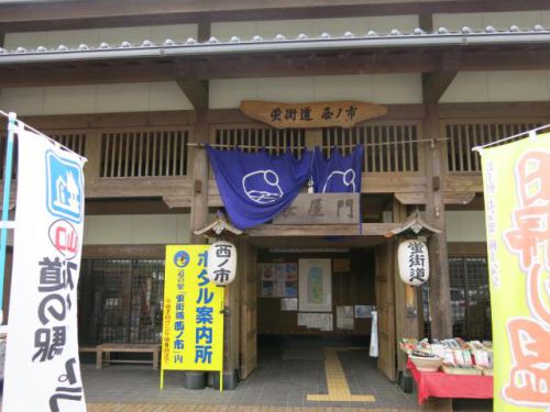 西ノ市温泉「蛍の湯」(at道の駅蛍街道)
