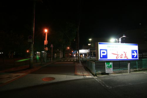 【別府市】別府温泉 ホテル松美~深夜でも入浴可能な駅近好立地の宿泊施設