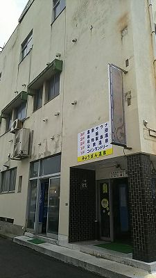 みょうばん温泉