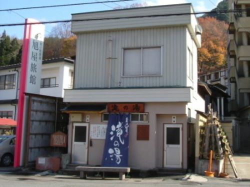 小野川温泉 滝の湯共同浴場(旧施設)(閉鎖)