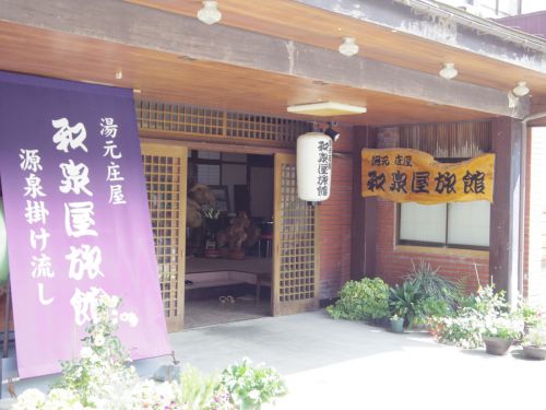 大湯温泉 湯元庄屋 和泉屋旅館にひとり泊('17)