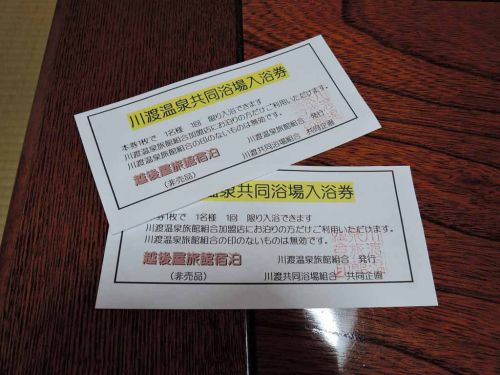 川渡温泉浴場(川渡温泉)