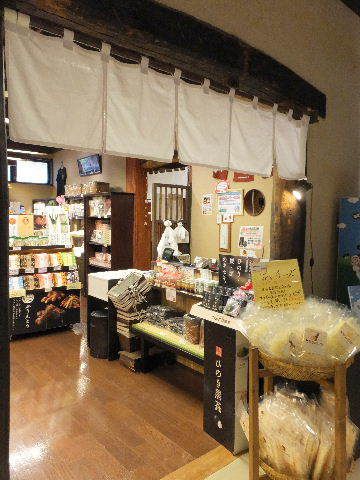 群馬県草津温泉 湯宿 季の庭10('A`)パブリックその6