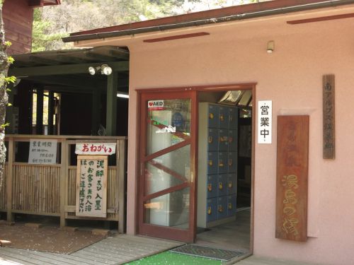 名湯 西山温泉湯島の湯に出没!源泉かけ流しの贅沢な時間