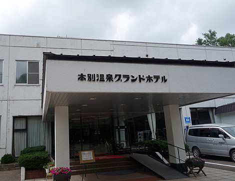 37度のぬるめ源泉かけ流し浴槽があります「本別温泉グランドホテル」(北海道本別町)