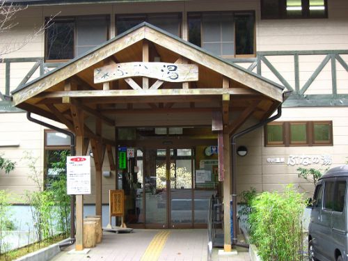 神奈川の名湯 中川温泉ぶなの湯に出没!美人の湯で日頃の疲れをリフレッシュ!